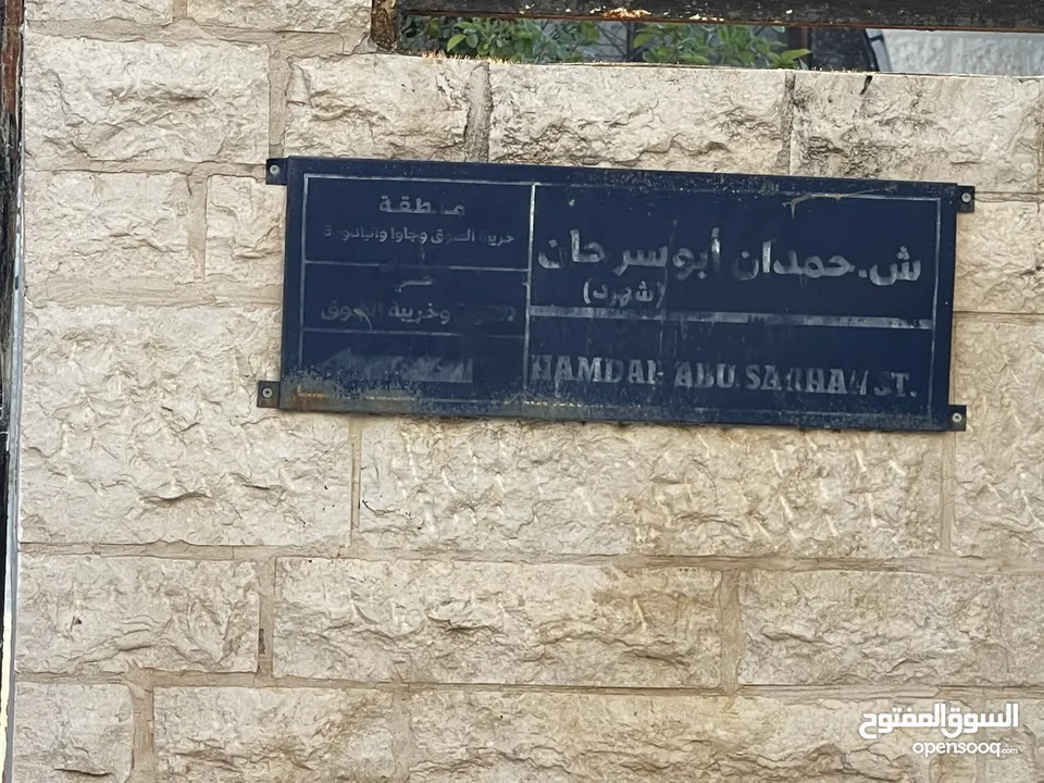 ارض للبيع من المالك مباشرة بموقع متميز في منطقة الجويدة