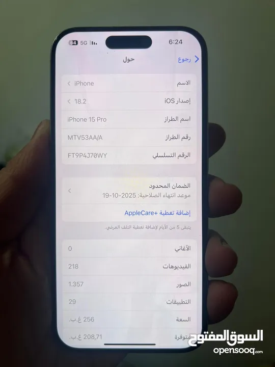 ايفون 15برو 256جيجا