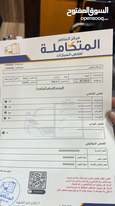 تويوتا يارس 2018 فحص كامل 7 جيد من دون ملاحظات بحالة الوكالة