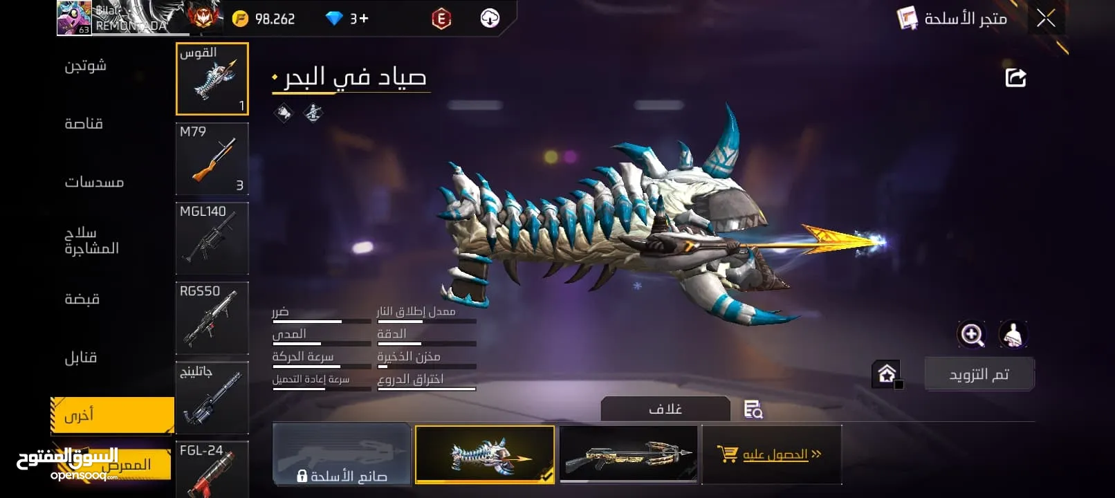 اسلام عليكم شباب لحقوه الحساب