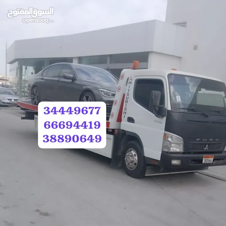 سطحة المنامة رافعة البديع رقم سطحه البحرين خدمة سحب سيارات Towing car Bahrain Manama 24 hours Phone