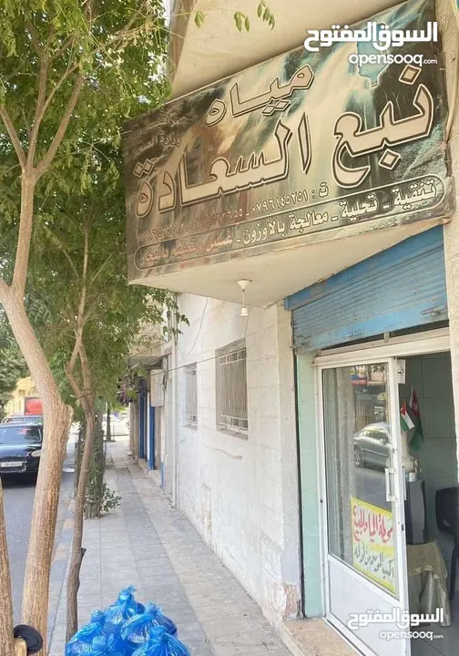 محطة مياه للبيع