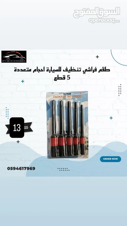 كماليات سيارات ب نص السعر