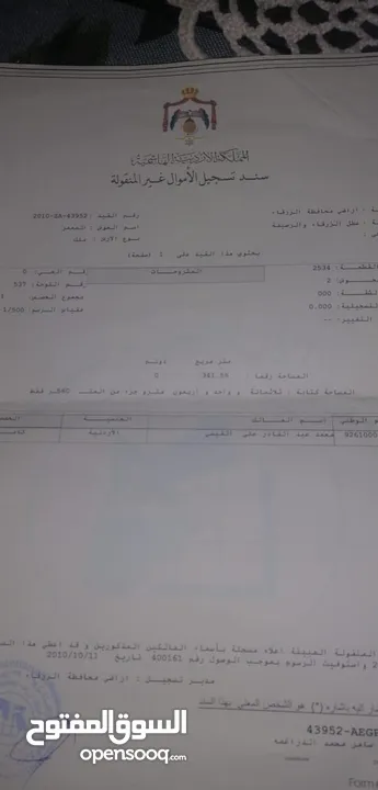 عمارة بالرصيفة الجبل الشمالي  على شارعين للبيع بسعر مغر جدا