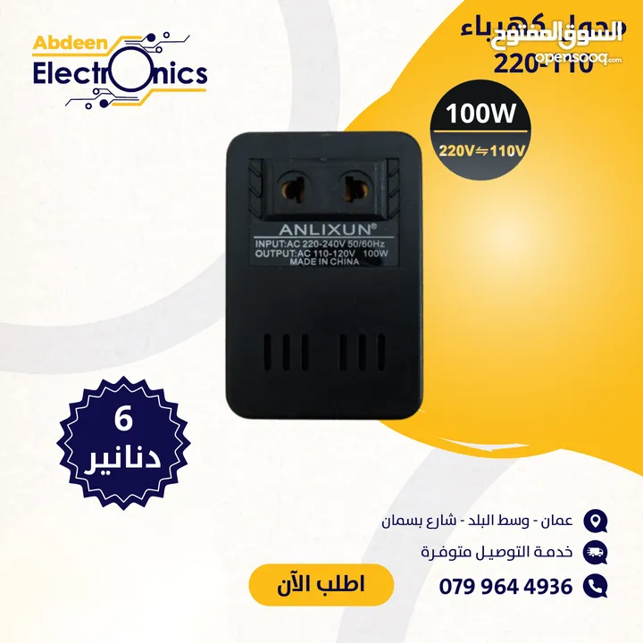 محولات 220-110 من نظام كهرباء امريكي الى نظام كهرباء 220 فولت