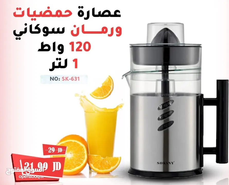 عصارات حمضيات