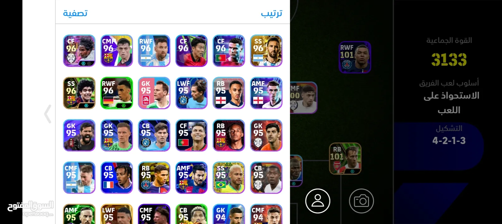 بيع او تبديل حساب بيس