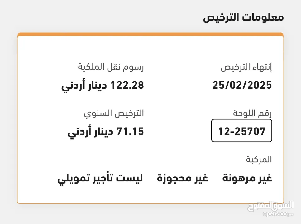 ستيروين C5 موديل 2005 وارد الوكالة  فحص كامل / بحالة ممتازة