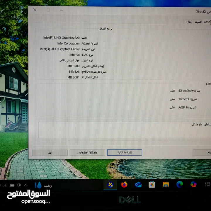 لابتوب ديل latitude 5300 I7 الجيل الثامن