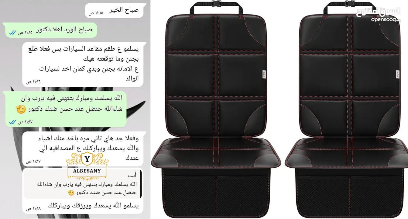 غطاء مقاعد السيارة بجودة عالية للحماية من الخدوش والاوساخ