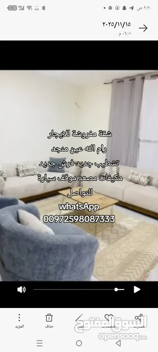 شقة مفروشة للايجار