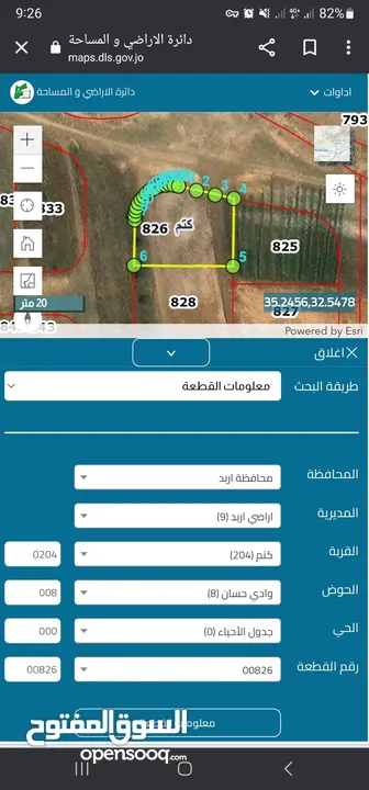 قطعة ارض مفروزه