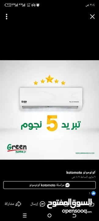 مكيف GREAT مستعمل لقطه