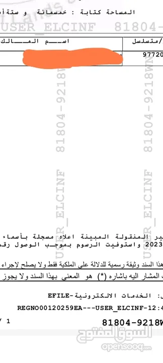 أرض للبيع  506 متر مربع ، عمان ـ طبربور ، عين رباط، الارض على شارع فلل هادئه جدا ...... ، الأرض عالي