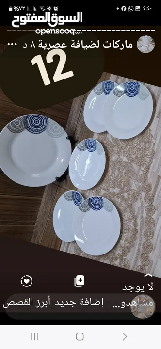 أدوات مطبخ .انتيكا