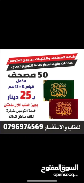 اختام فوريه ختم تاريخ دائري مستطيل جيب طبيب محامي محل شركه موردين أختام مطابع فلكس مصاحف طباعة مصحف