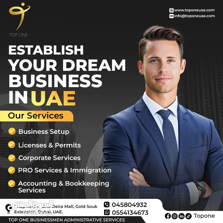 تأسيس شركات و تخليص معاملات حكومية(pro services and business set up in uae)