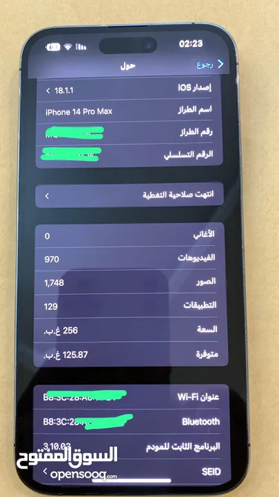 ايفون 14 برو ماكس بنفسجي