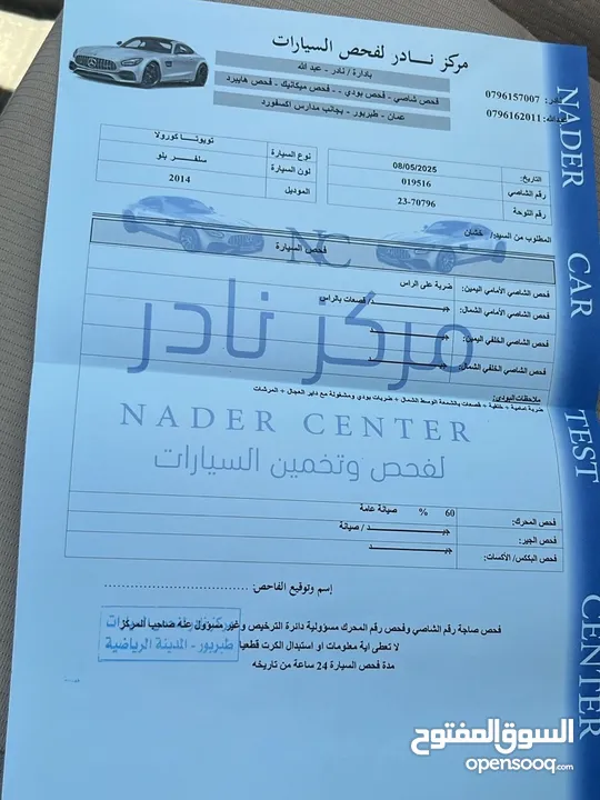 كورولا بنزين  2014 1600 سي سي للبيع