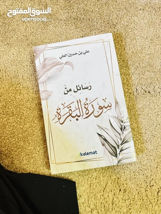 كتب متنوعة (دينية ، تطويرية ، نفسية ، روايات غامضة ، حب ، روايات حزينة)