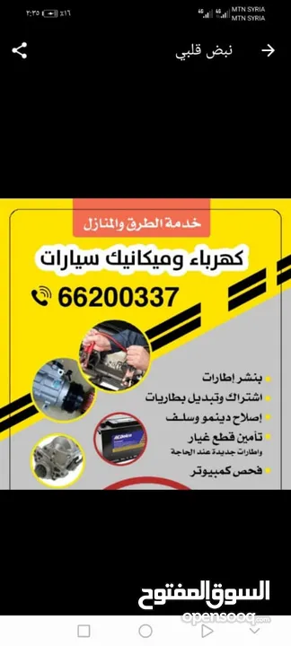 كهرباء وبنشر خدمة طرق ومنازل