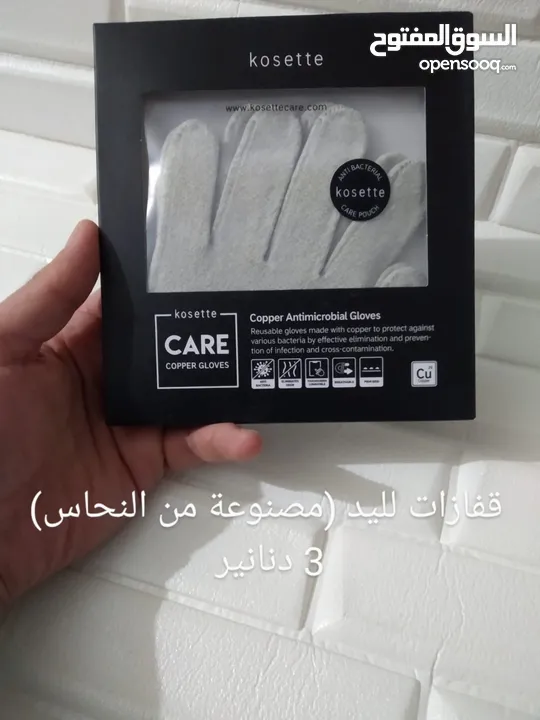 قفازات لليد
