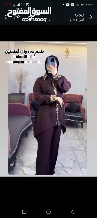 المهرجان مادبا طقم قطعتين  فري سايز