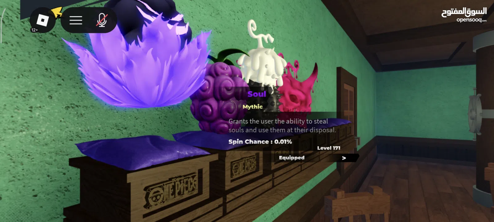 حساب روبلوكس ماب البيوو سكنات و بلوكس فروت للمعرقين فيها و مزبد و مايك و شات  على 600 شيكل