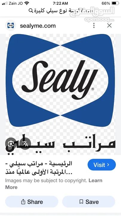 فرشة نوع (( Seally (( CAlKING كبيرة الحجم و بحالة جيدة جدا .. صناعة أمريكية