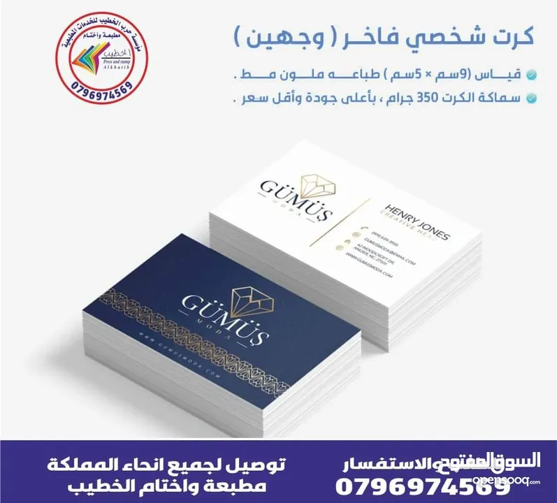 ختم سريع مطبعه أختام مطبعه مطبوعة فواتير ختم سند قبض صرف فوتره مصاحف عزاء مسابح خاتم تسبيح