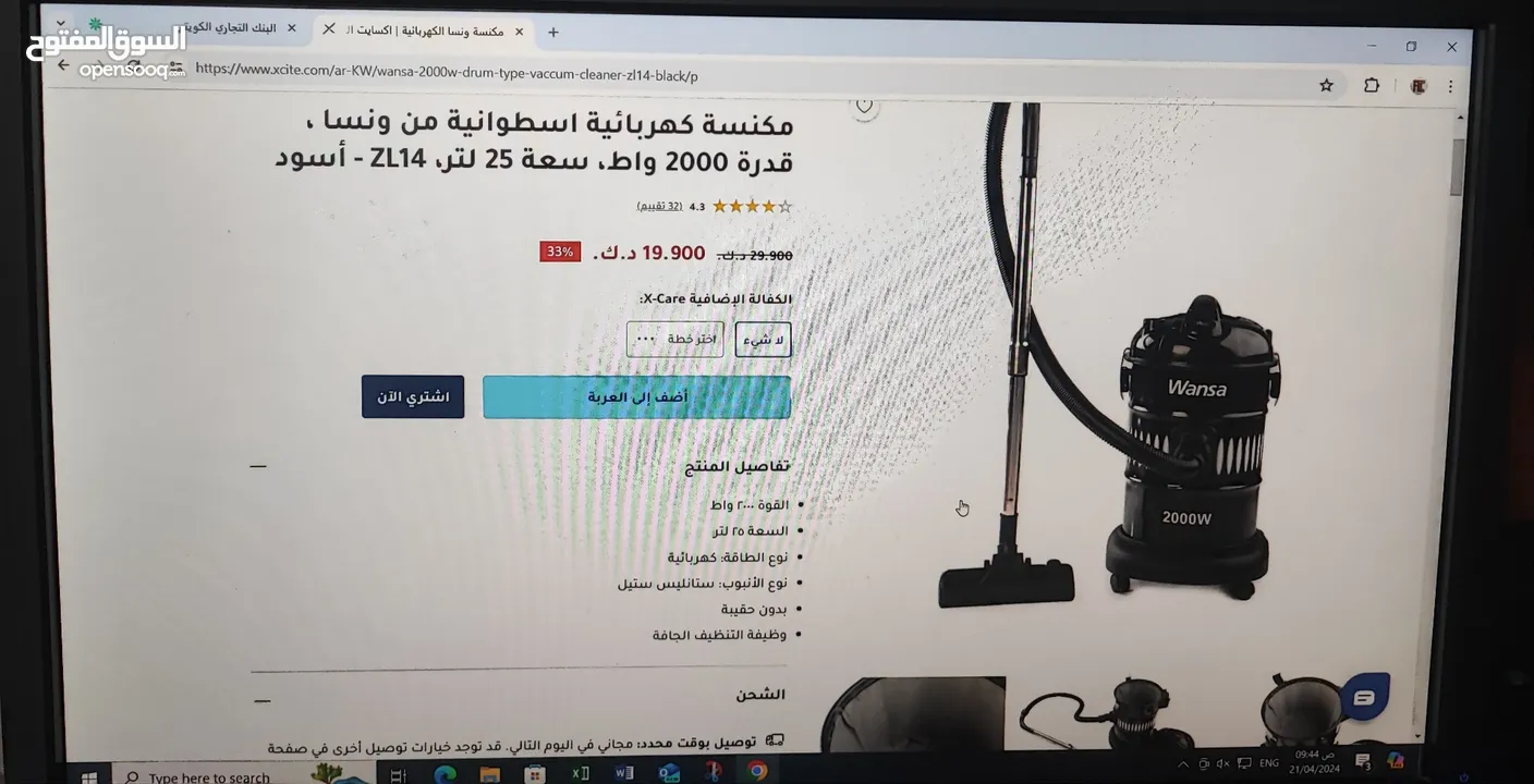 مكنسة ونسا 2000وات بسعر 10 دينار