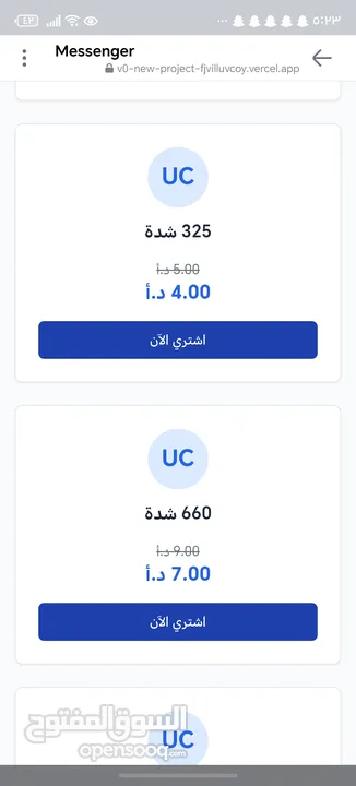 أرخص متجر ل بيع شدات ببجي بسعر رخيص أرخص من العبه