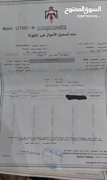 أرض تجاري مميزة للبيع