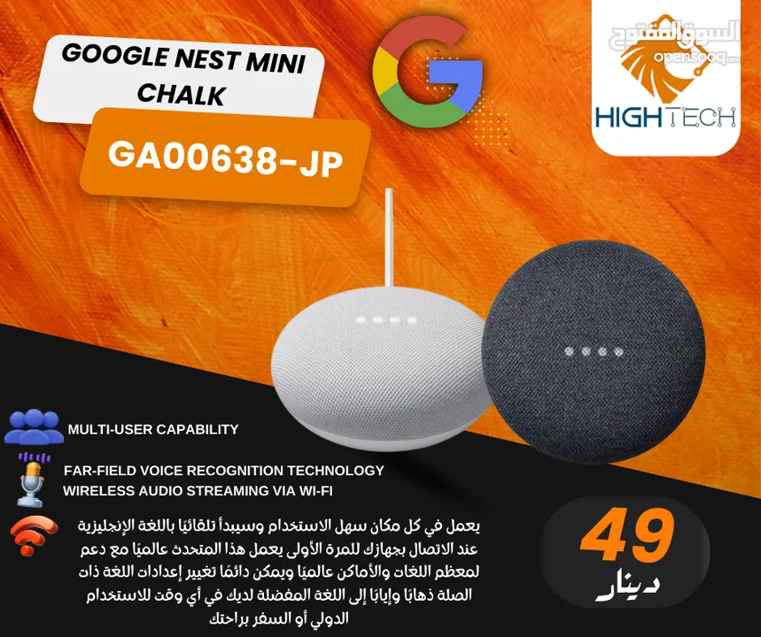 Google Nest Mini Chalk-جوجل مكبر صوت ذكي صغير مع اتصال Wi-Fi المتكامل والتعرف على الصوت .