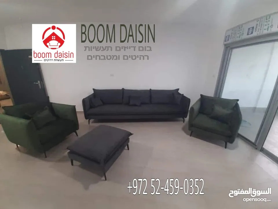 Boom daisin للأثاث