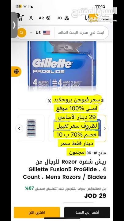 شفرات فيوجن بروجلايد اسعار لقطه حرق لمن يرغب بضاعه تصفيه اغلاق تصفيه