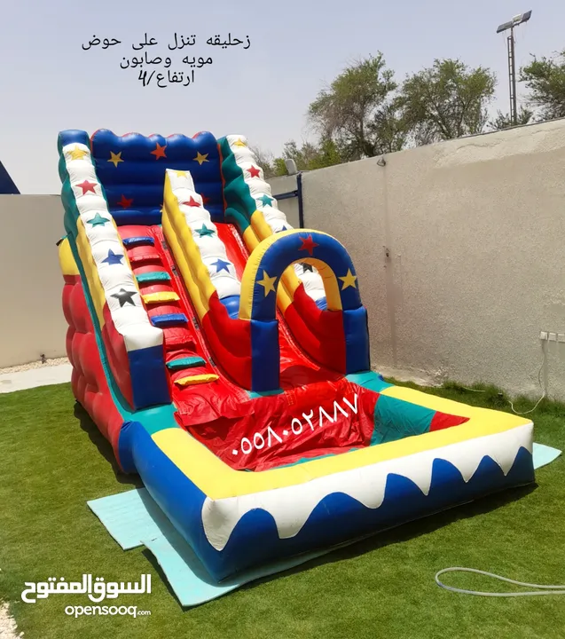 نطيطات الرياض...للإيجار  ملعب صابوني زحليقه صابونيه نطيطه متاهات الرياض