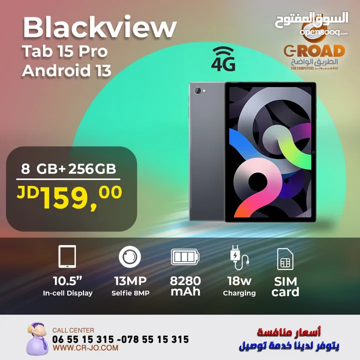 Blackview tabletمجموعة تابلت مختلفة و مميزة تناسب الصغار والكبار وبأسعار خيالية