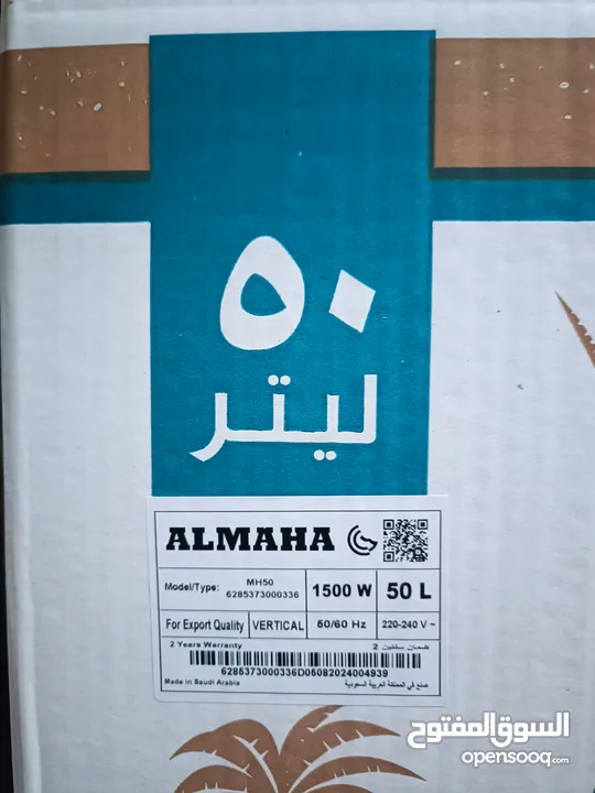 عرض نااار على كيزر المها سعودي كهربا 1500 واط 50 لتر