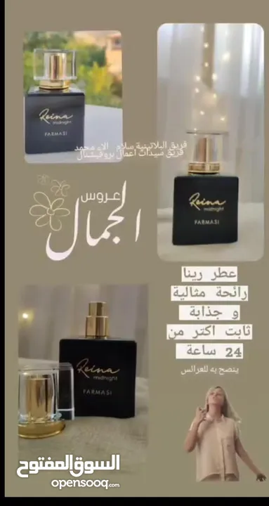 فارمسي وناتشر كير