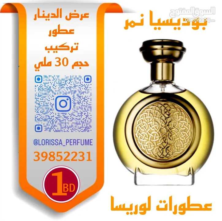 عطور تركيب الماركات الأصليه اسعار مخفضه  Original brand perfumes at discounted prices