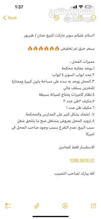 سوبر ماركت 4 ابواب للبيع بموقع مميز
