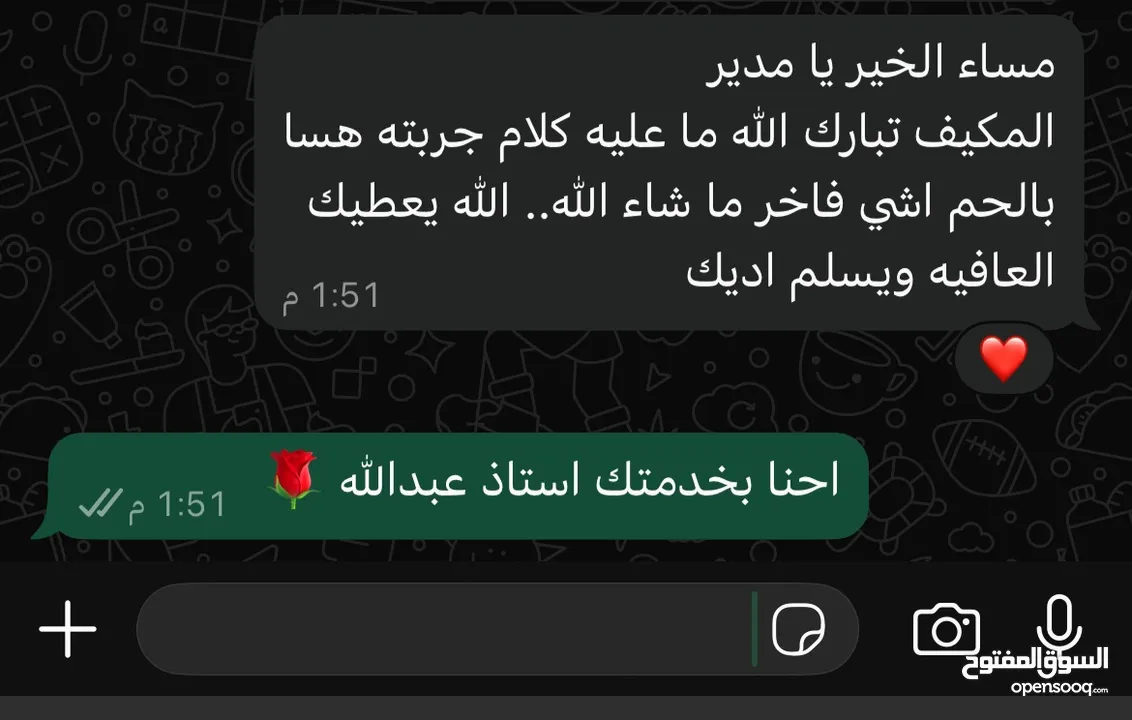 صيانه مكيفات وثلاجات وغسالات