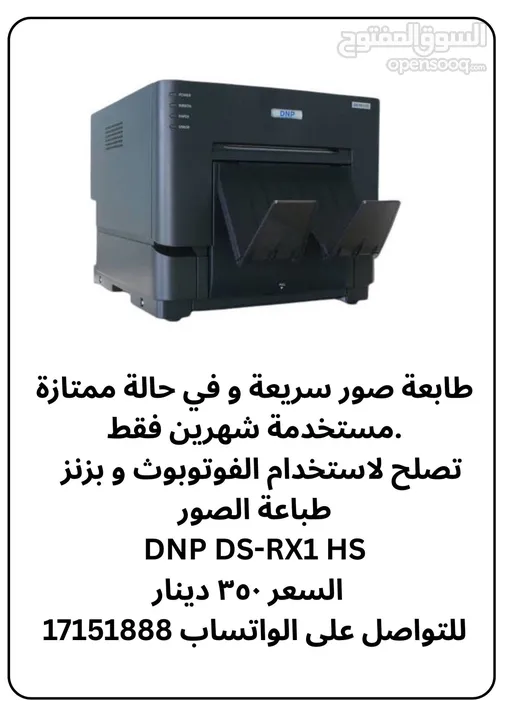 Photo Booth + Picture printer for sale