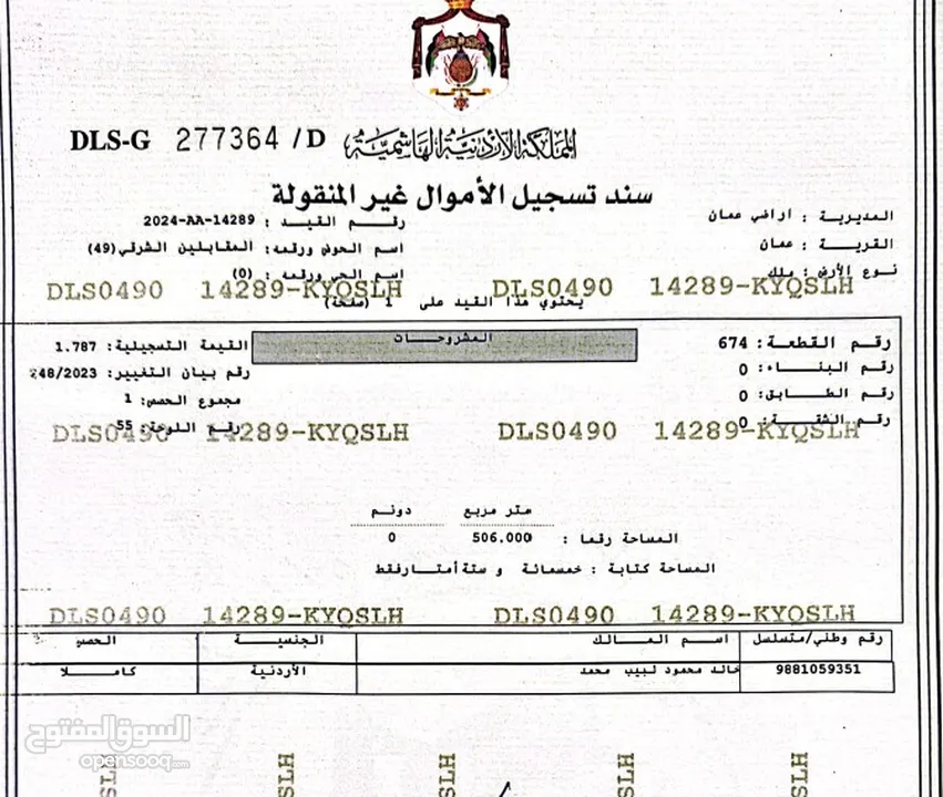 ارض للبيع في المقابلين على شارعين 506 متر