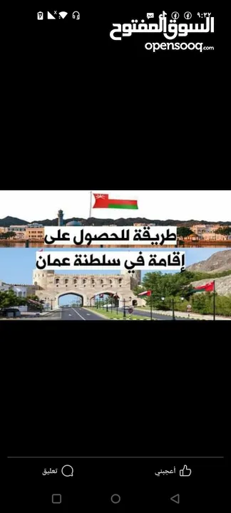 يوجد تاشيرات وفيز الي سلطنة عمان