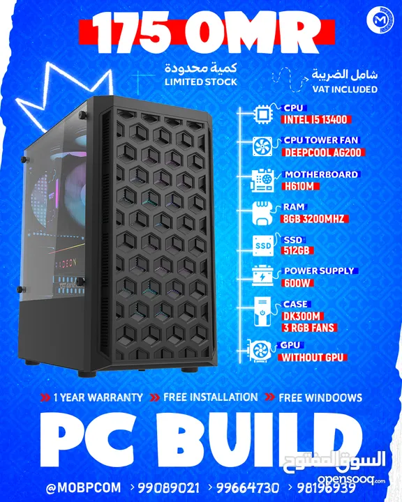 Pc Build" i5 13400 , 8GB RAM , 512GB SSD" - تجميعة بي سي !
