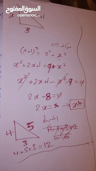 مراجعه امتحانات نهائيه لمادة الرياضيات