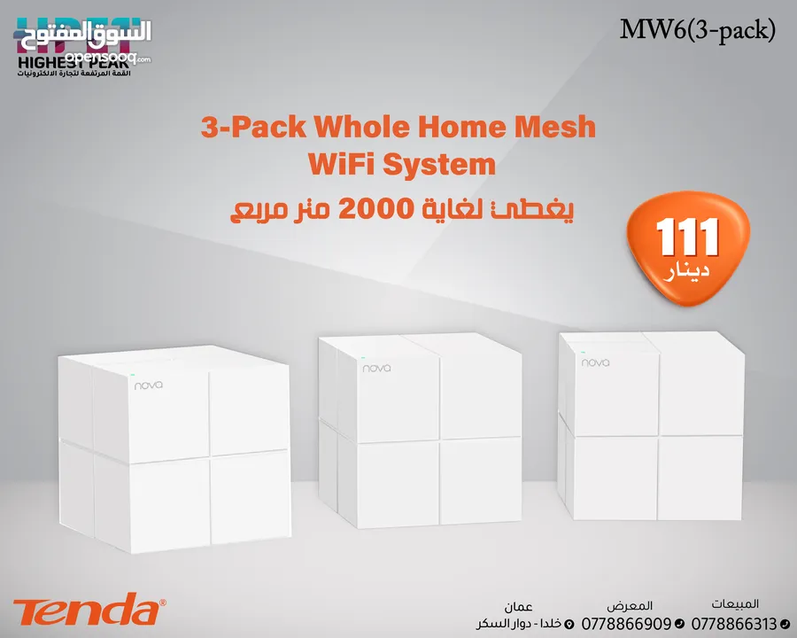 راوتر موديم موسع شبكة تندا tenda