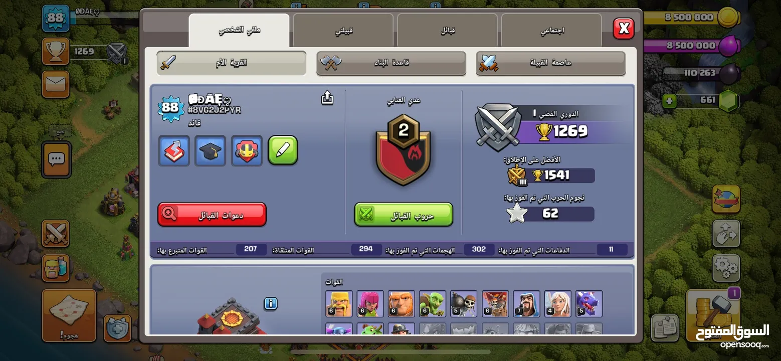 حساب كلاش أوف كلانس تاون 10ماكس